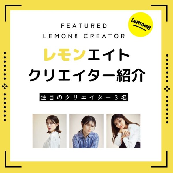 FEATURED LEMON8 CREATOR