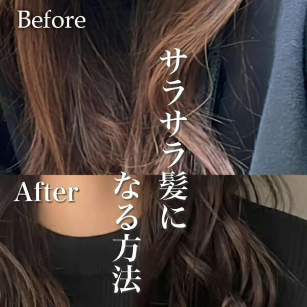 【保存版】サラサラ髪になるヘアケア方法