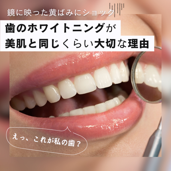 毎日の歯みがきとオーラルケアを見直すためのコラム