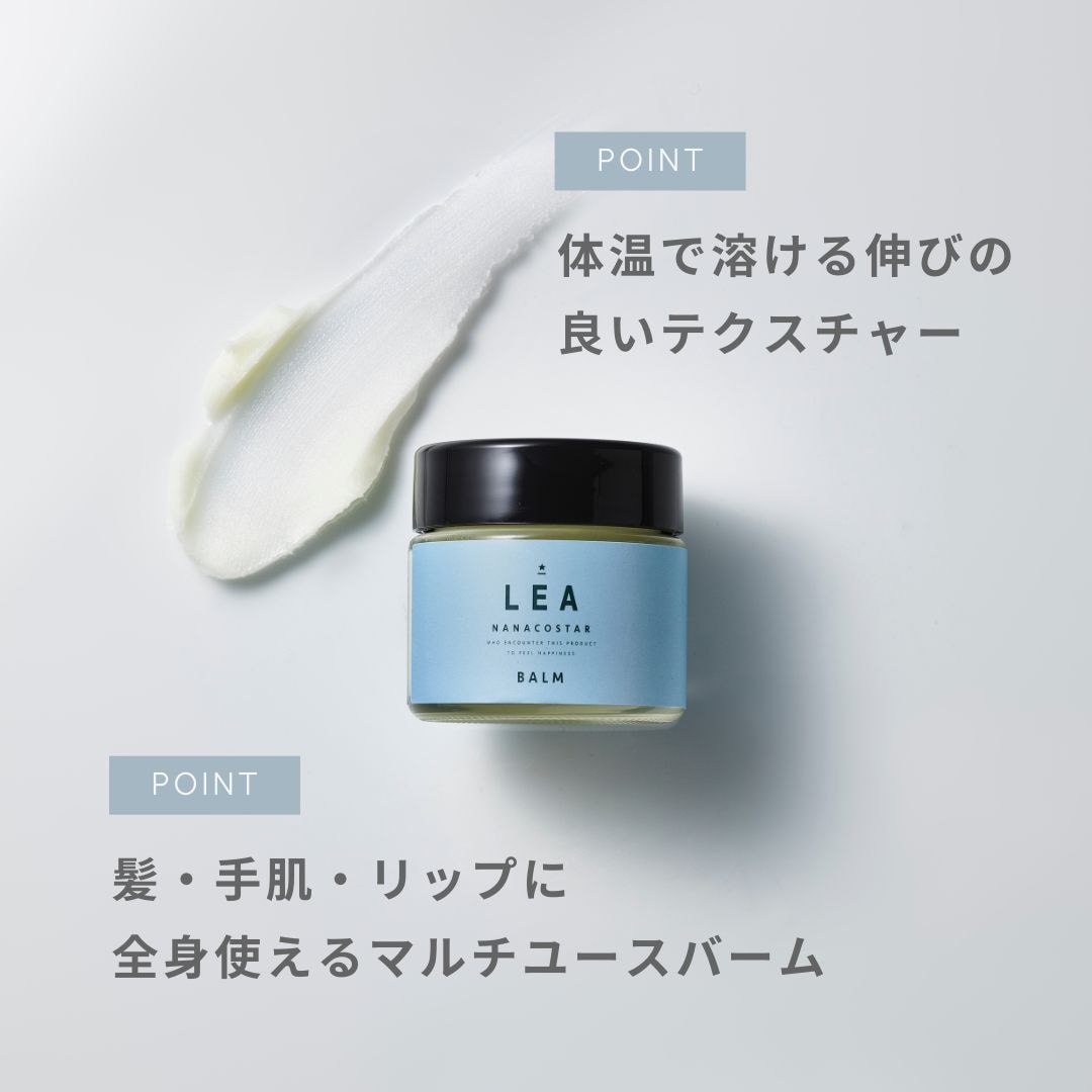 LEA ヘアバーム