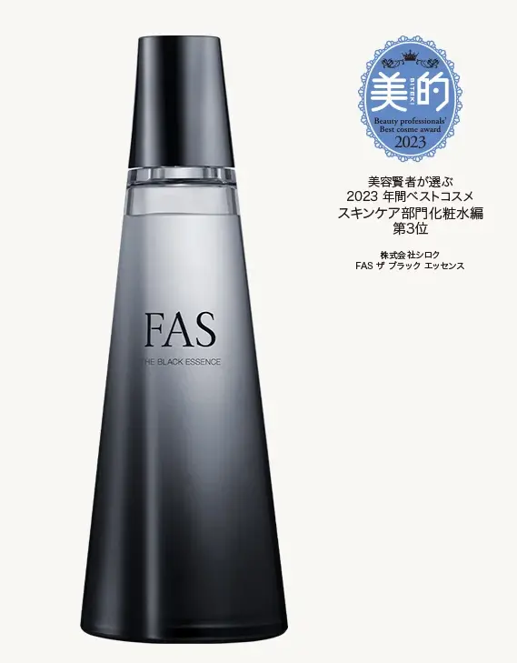 FAS ザ ブラックエッセンス