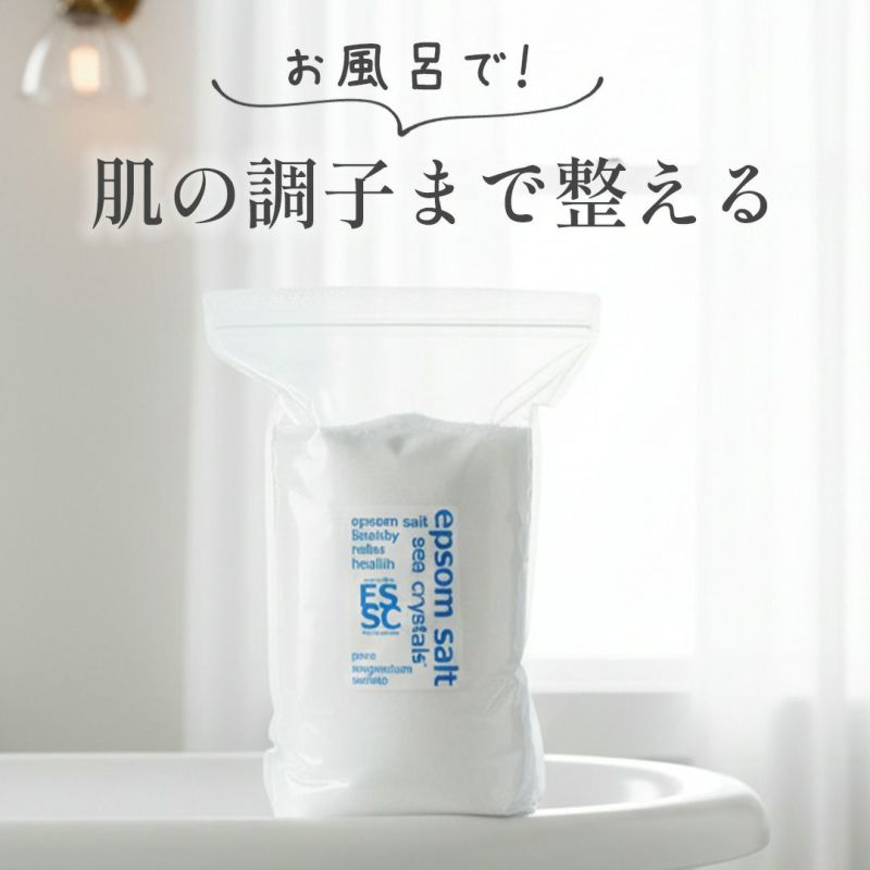 エプソムソルト オリジナル 2.2kg（入浴用)の取り扱い開始