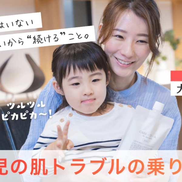 新生児の肌トラブル「乳児湿疹」と、わたしが大切にしたこと