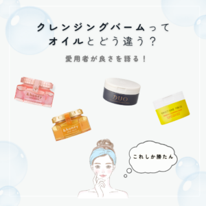 TERAPIST QUMALeSS（クマレス）｜iconic（アイコニック）公式通販サイト