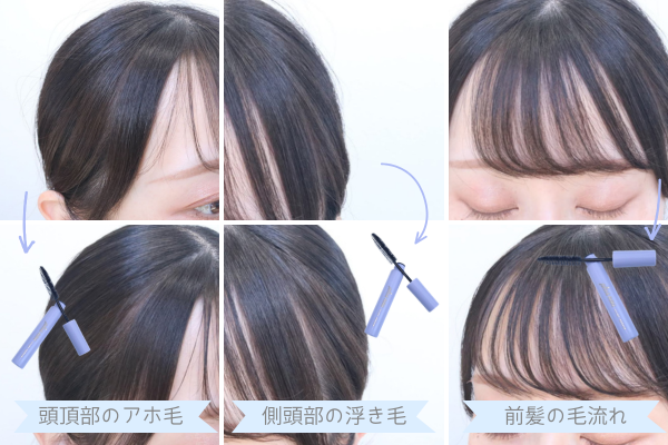 ヘアスティックの使い方