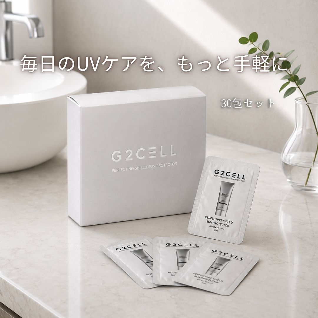 G2CELL パーフェクティング シールド サンプロテクター サンパウチ30包
