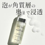G2CELL フォーミング バランシング トナー 150ml